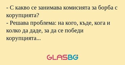 С какво се занимава комисията...