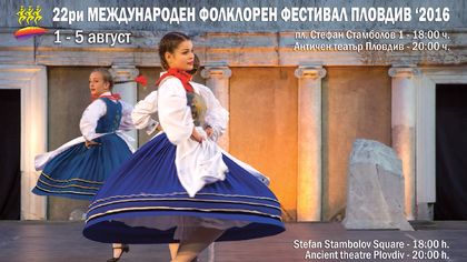 Пловдив посреща за 22-ри път участниците в Международния фолклорен фестивал
