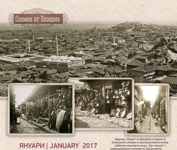 Излезе новият календар на Регионалния исторически музей