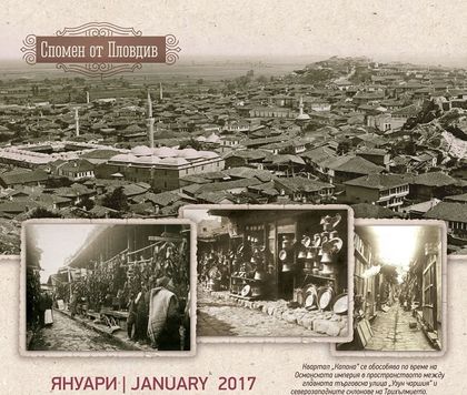 Излезе новият календар на Регионалния исторически музей
