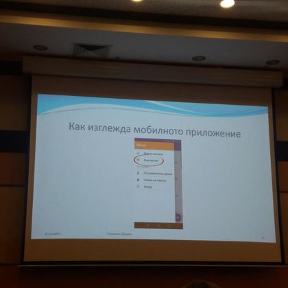 От 2019 година ще заработи Мобилното приложение на Контактния център на Столична община