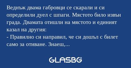 Веднъж двама габровци се скарали...