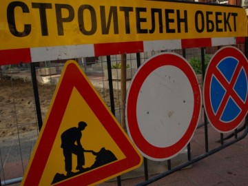 Бургас: Временно ще бъде ограничен автомобилният достъп в района на ул. „Адам Мицкевич“