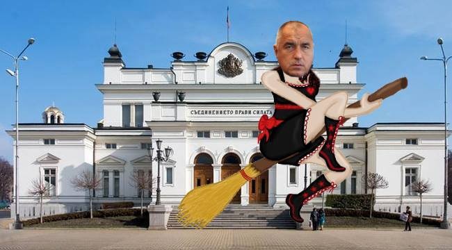 Тихо, че съм яхнал метлата!