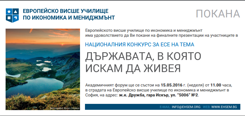 България през погледа на  Поколението Z: страх, силикон и омраза