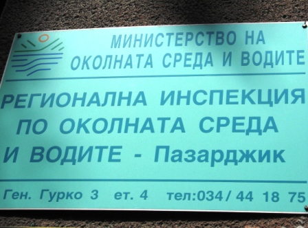 РИОСВ – Пазарджик наложи санкции за близо 100 хил. лв. от началото на годината