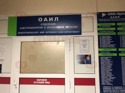 Извънредна новини от реанимация за пометената от Опел 52-годишна жена