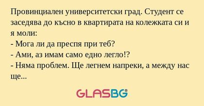 Провинциален университетски град...