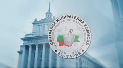 В ЦИК отварят офертите за консултантски услуги за покупка или наемане на машини за гласуване