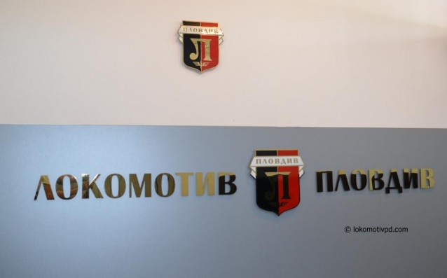 В Локо Пд започнаха ремонти на базата