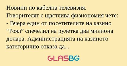 Новини по кабелна телевизия. Говорителят...