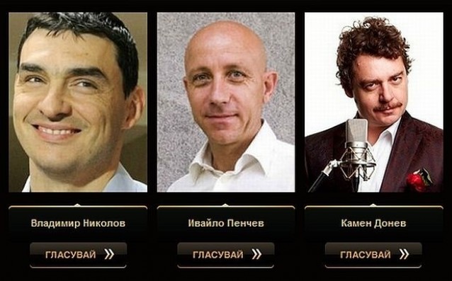 Обявяват 