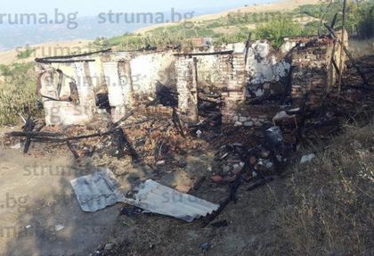 Изгоря къщата на свирепите братя Шекерови, убили пастир край Сандански! Ето какво остана след огнената стихия (СНИМКИ)