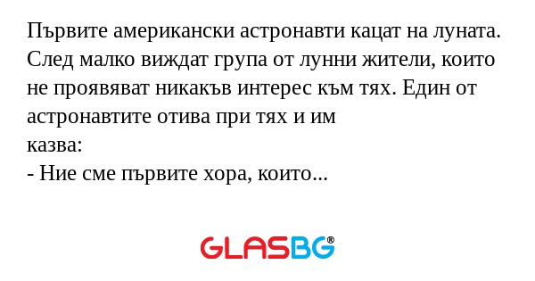 Първите американски астронавти...