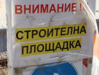 Грешка в документацията спря обществена поръчка за новия пътен надлез край гара Тодор Каблешков