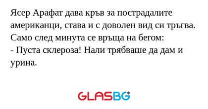 Ясер Арафат дава кръв за пострадалите...