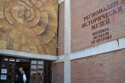 Благоевград: В Регионалния исторически музей ще се проведе представяне на културата на Древна Тракия