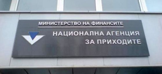 Вече може да проверите дали сте хакнати! НАП пусна приложението
