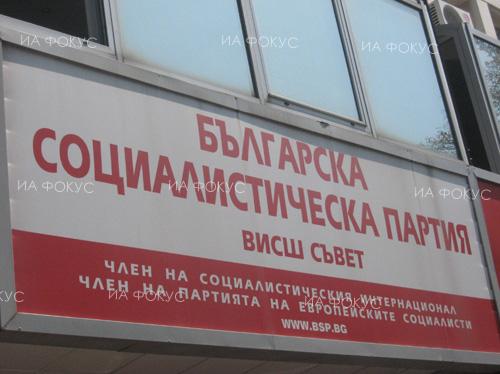 Конгресът на БСП прие платформата на партията за евроизборите