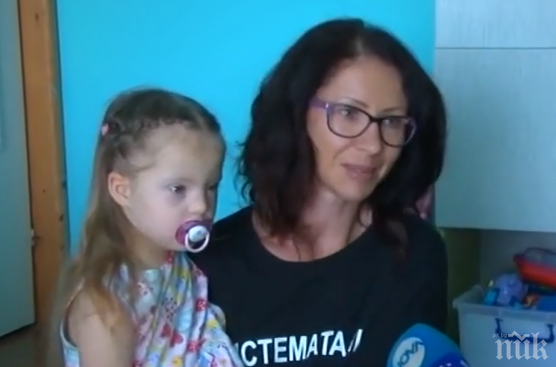 Чиновници от ТЕЛК ощетиха момиченце със Синдром на Даун