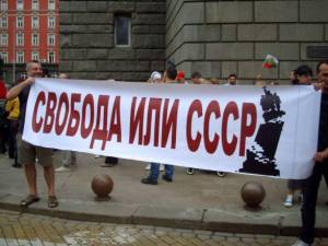 Призракът на Милошевич в Белград и МОЧА от плът и кръв в София – срамнителен анализ