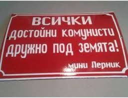 Без Борисов пак по Борисовски? “Какво тук значи някаква си личност”