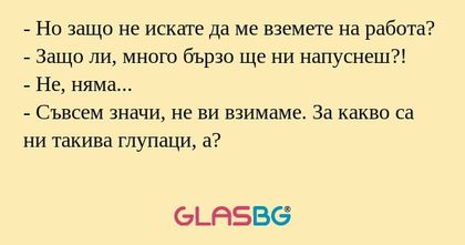 Но защо не искате да ме вземете...