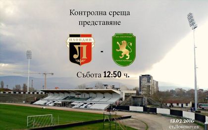 Локо подновява тренировки след лагера