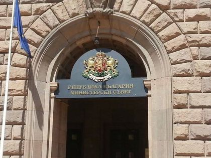 Вижте всички решения на Министерски съвет