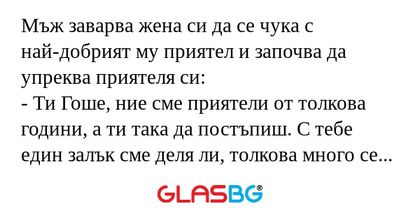 Мъж заварва жена си да се чука...