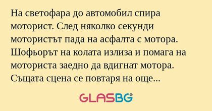 На светофара до автомобил спира...