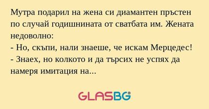 Мутра подарил на жена си диамантен...