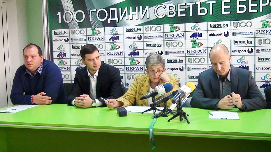 „Берое“ среща „Партизан“ за юбилея