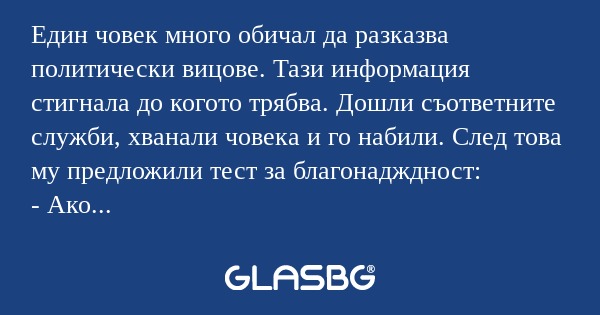 Един човек много обичал да разказва...