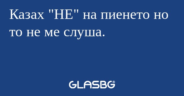 Казах 