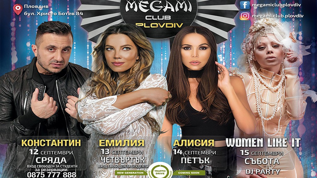 Парти богините Анелия, Емануела и Софи Маринова гостуваха на Megami Club Plovdiv СНИМКИ