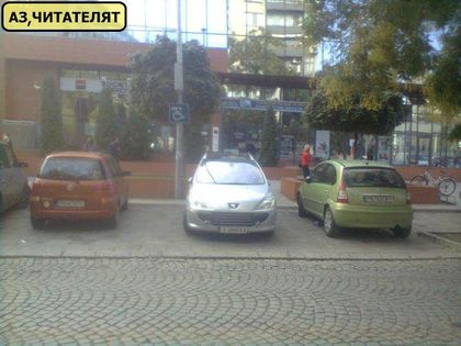 Вижте поредните "инвалиди" в Пловдив
(СНИМКИ)