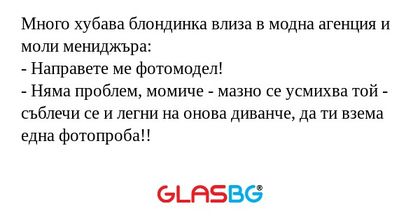 Много хубава блондинка влиза в...