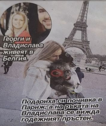Мъжът на Мария Илиева се сгоди за по-млада! Заведе я на романтична почивка в Париж (ФОТО)