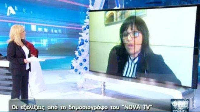 ЗЛОВЕЩ ГАФ: Гръцка медия забърка в невероятен скандал българска журналистка