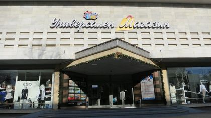 Сигнал за бомба затвори Универсалния магазин в Стара Загора