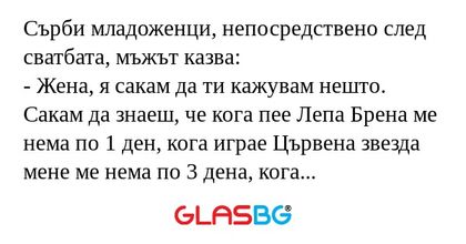 Сърби младоженци, непосредствено...