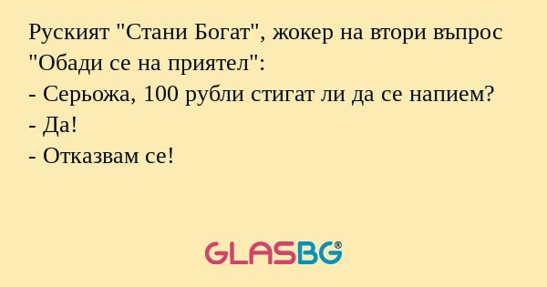 Руският 