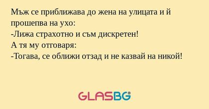 Мъж се приближава до жена на улицата...