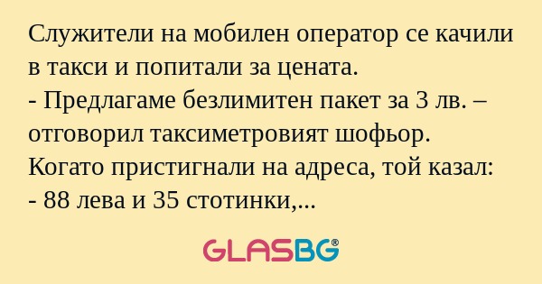 Служители на мобилен оператор се...