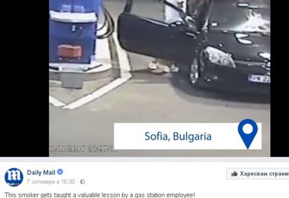 Бензинджията Христо и лигльото Едуард стигнаха и до DailyMail, над 5 милиона души са... (ВИДЕО)