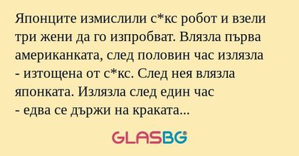 Японците измислили с*кс робот и...
