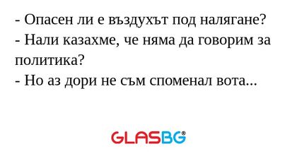 Опасен ли е въздухът под налягане...