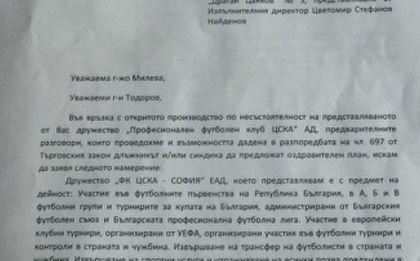 Божков поиска да оздрави ЦСКА