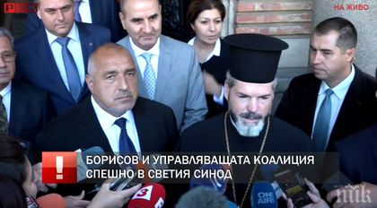 ГОРЕЩА ТЕМА! Митрополит Антоний изплю камъчето - ето кое ядоса Светия Синод в новия закон за вероизповеданията